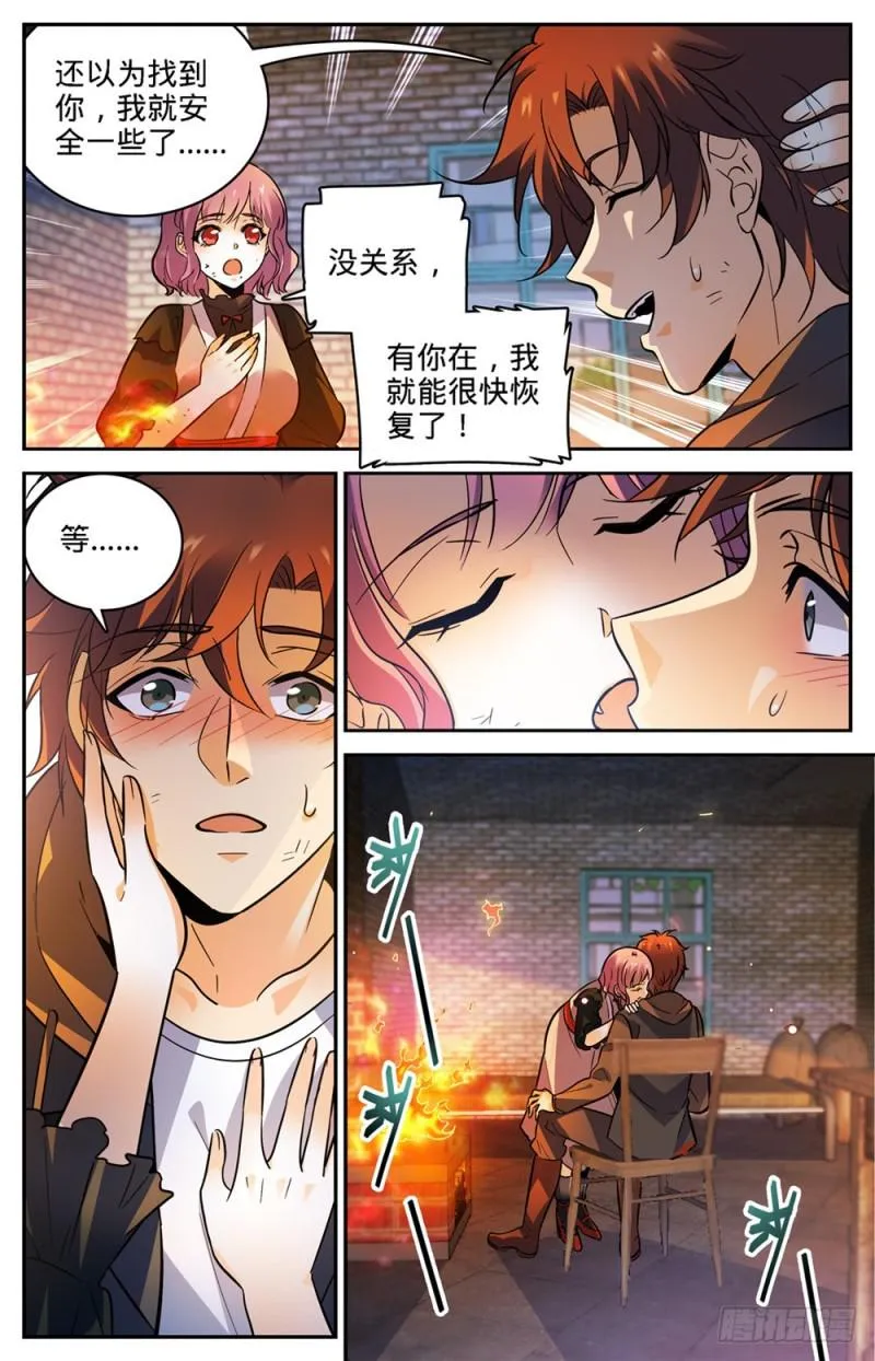 416 亡灵国主 第10页