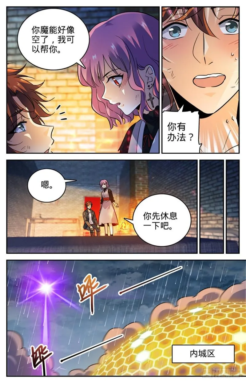 416 亡灵国主 第11页