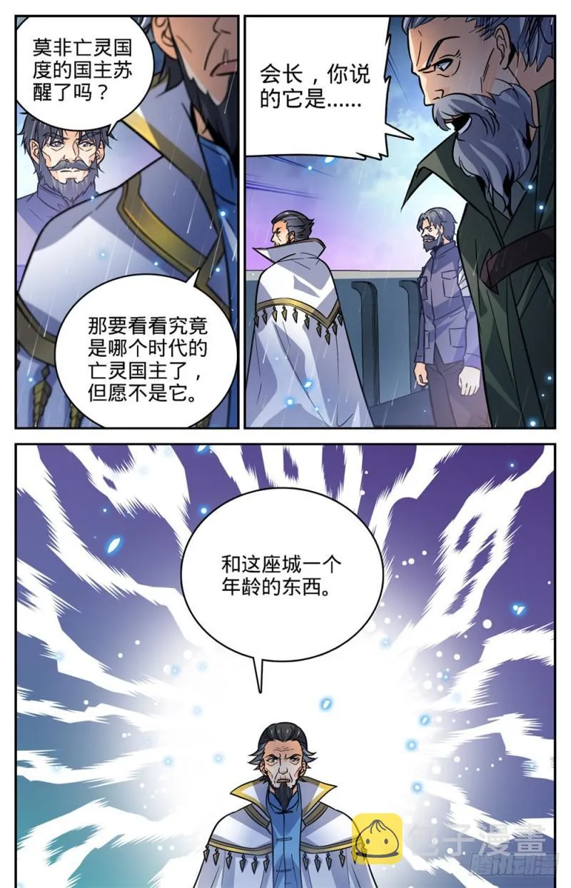 416 亡灵国主 第13页