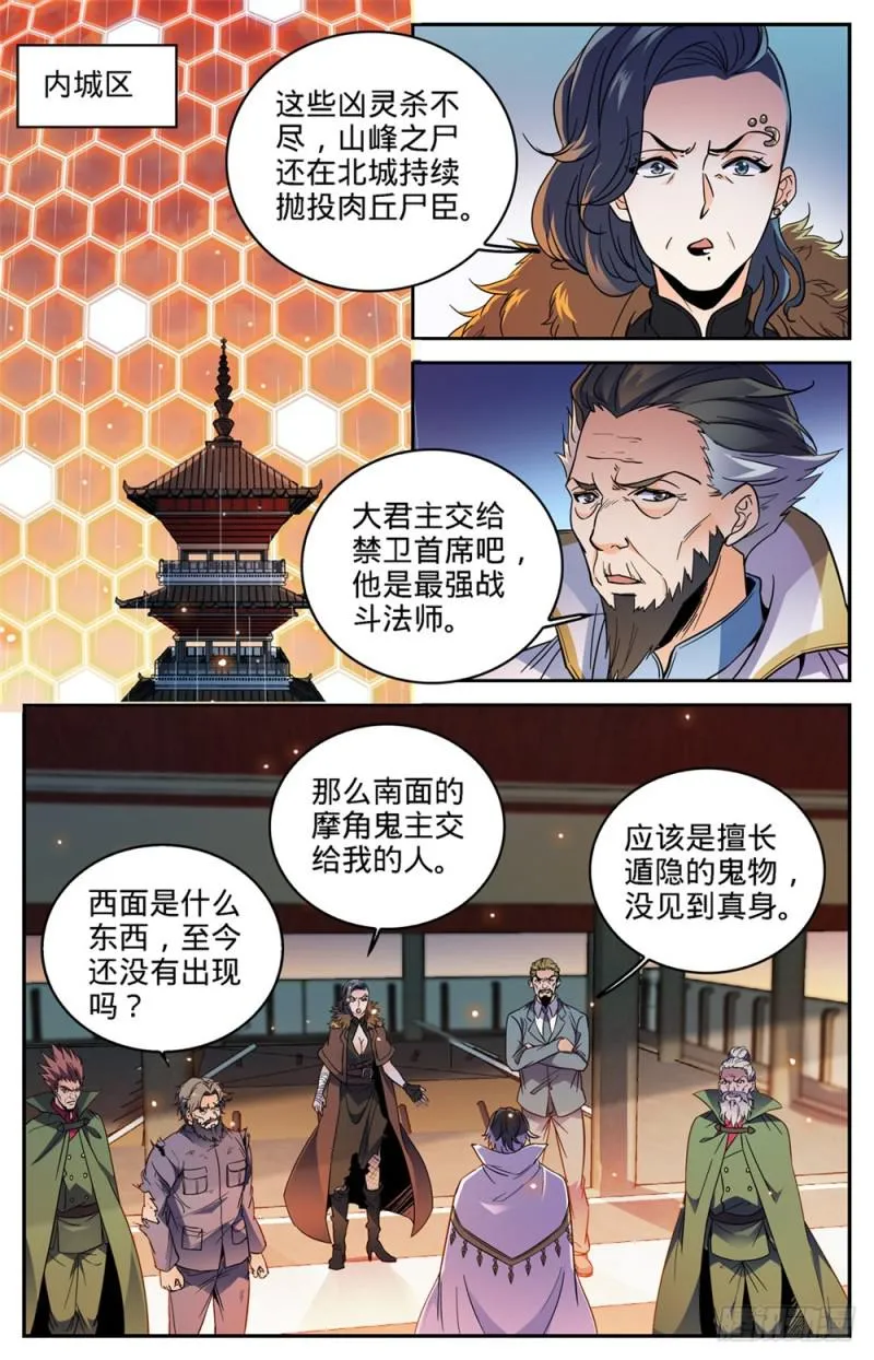 417 一次预演 第2页