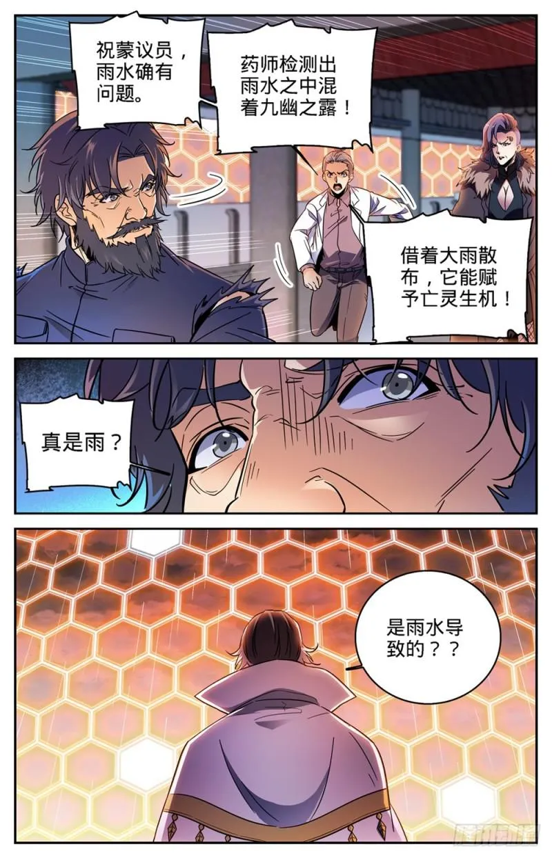 417 一次预演 第3页