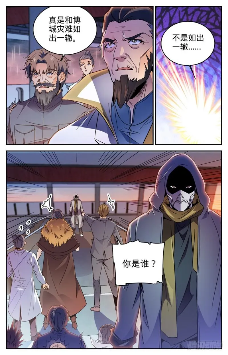 417 一次预演 第4页