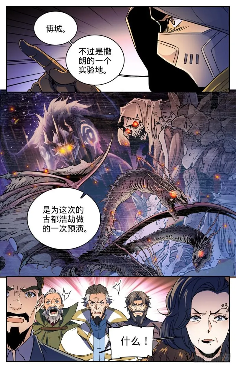417 一次预演 第5页