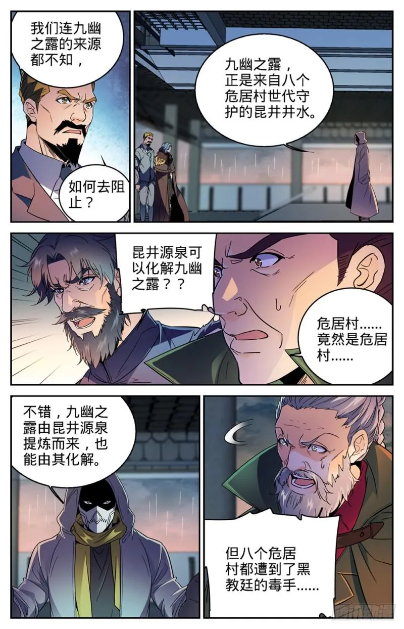 417 一次预演 第7页