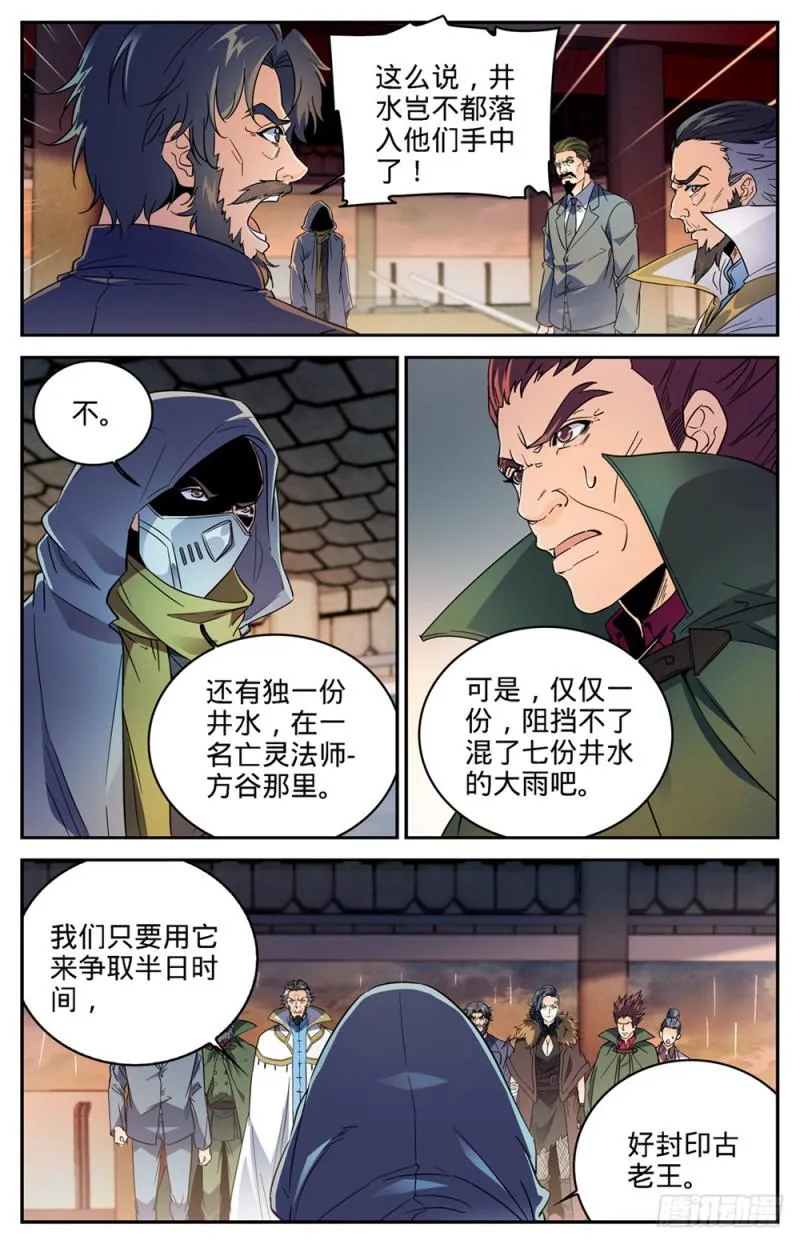 417 一次预演 第8页