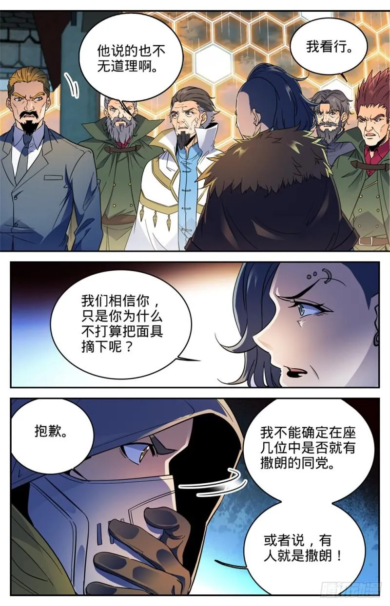 417 一次预演 第9页