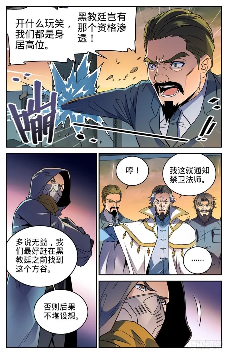 417 一次预演 第10页