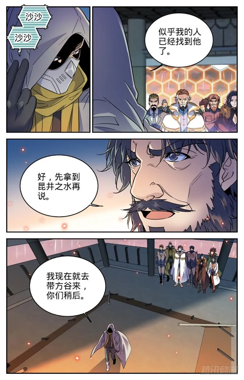 417 一次预演 第11页