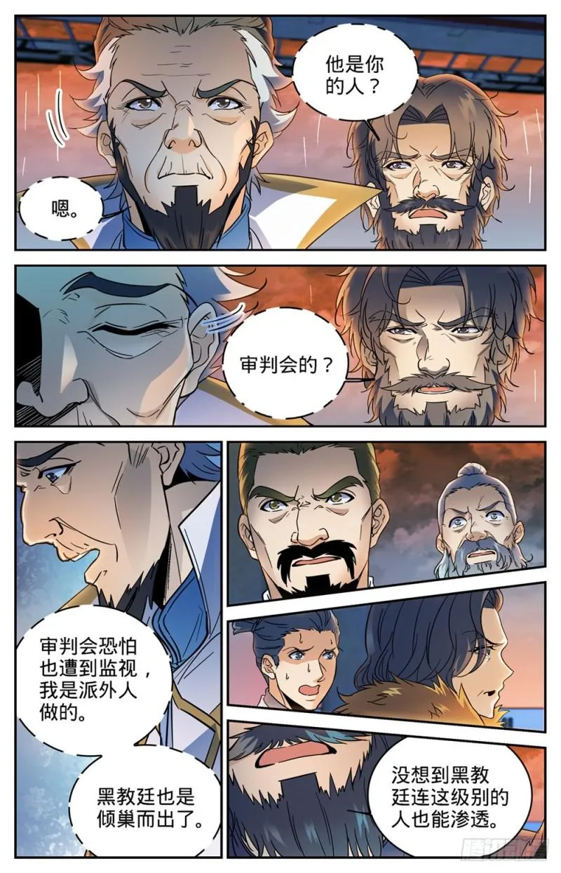417 一次预演 第12页