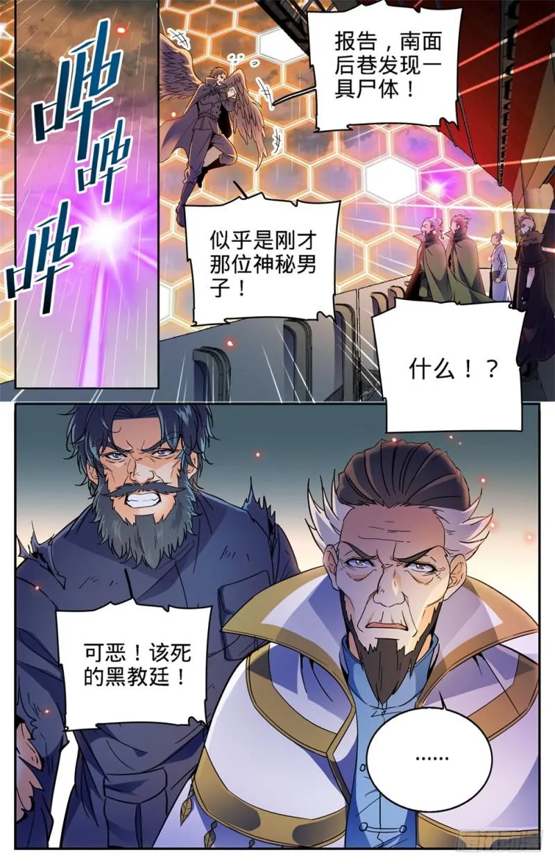 417 一次预演 第13页