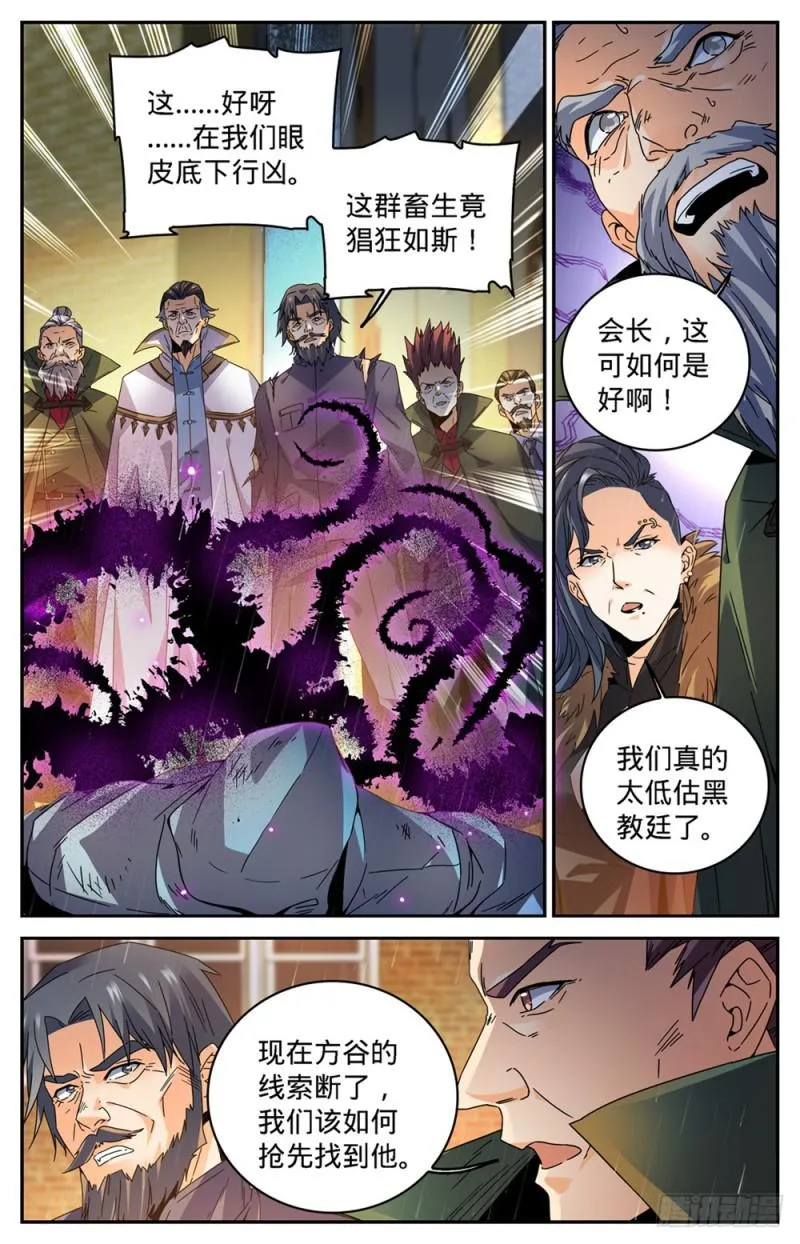 418 软禁高层 第2页