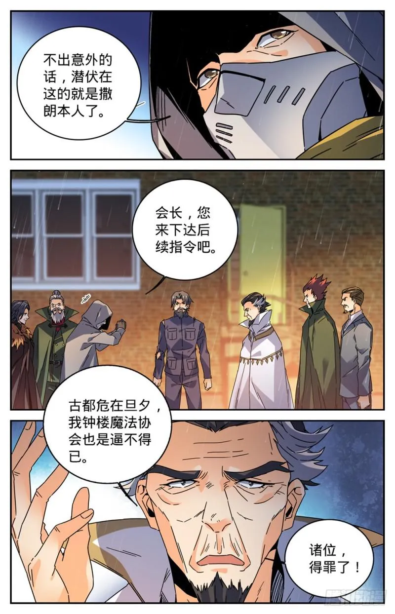 418 软禁高层 第5页