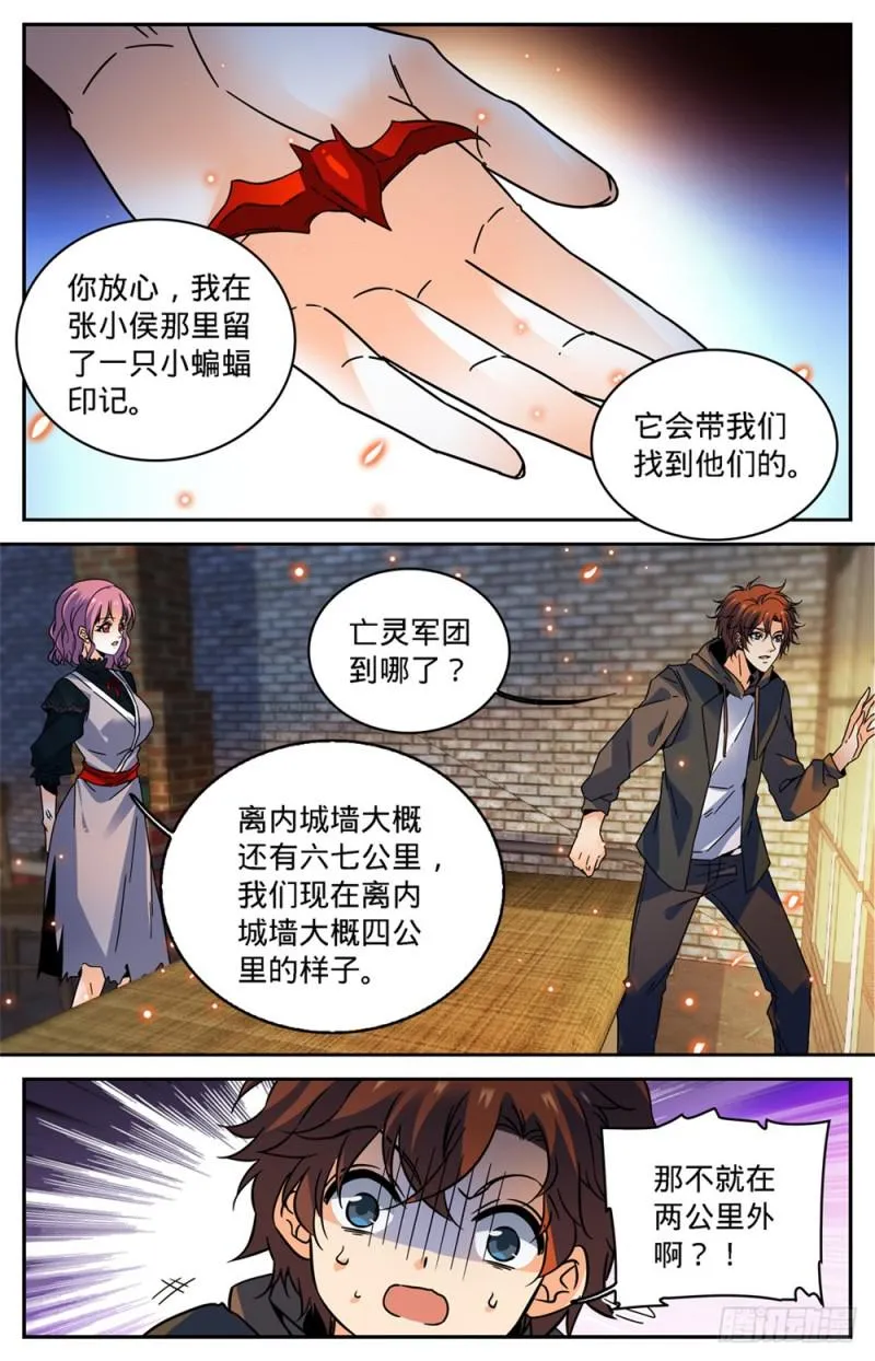 418 软禁高层 第8页