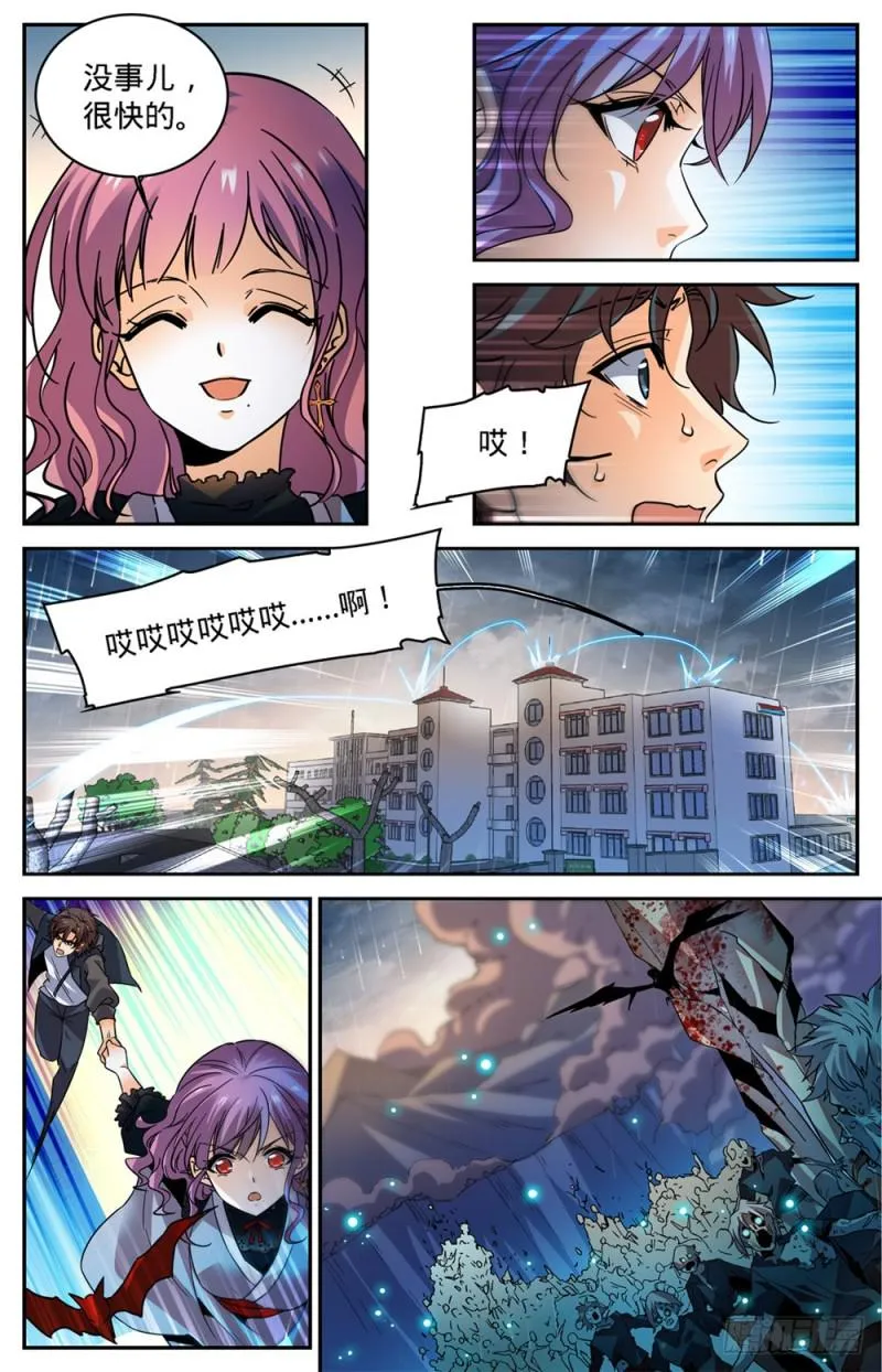 418 软禁高层 第9页