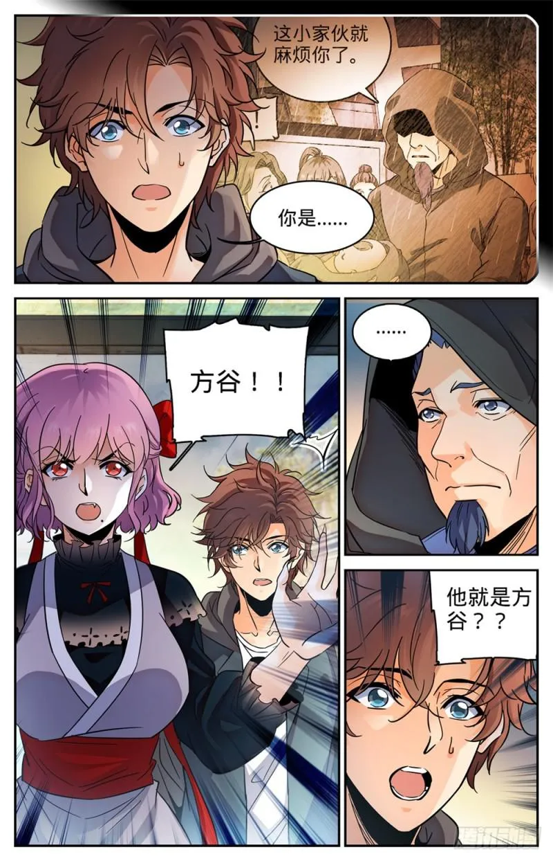 419 莫凡,杀意凛然! 第2页