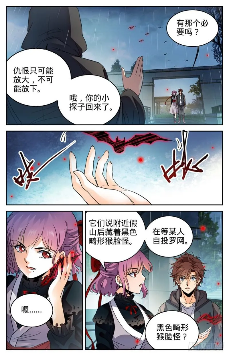 419 莫凡,杀意凛然! 第6页
