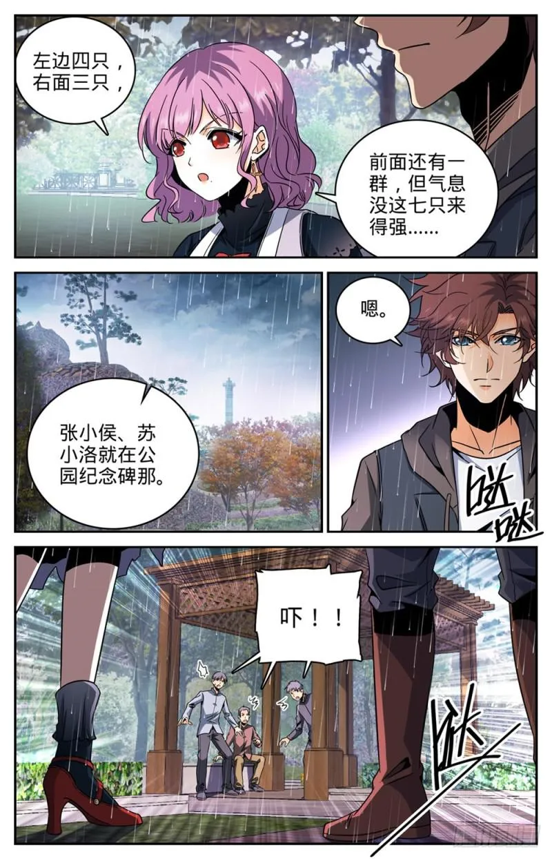 420 时间紧迫 第4页