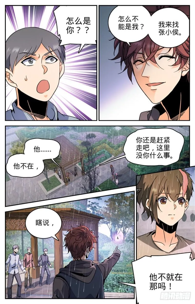 420 时间紧迫 第5页