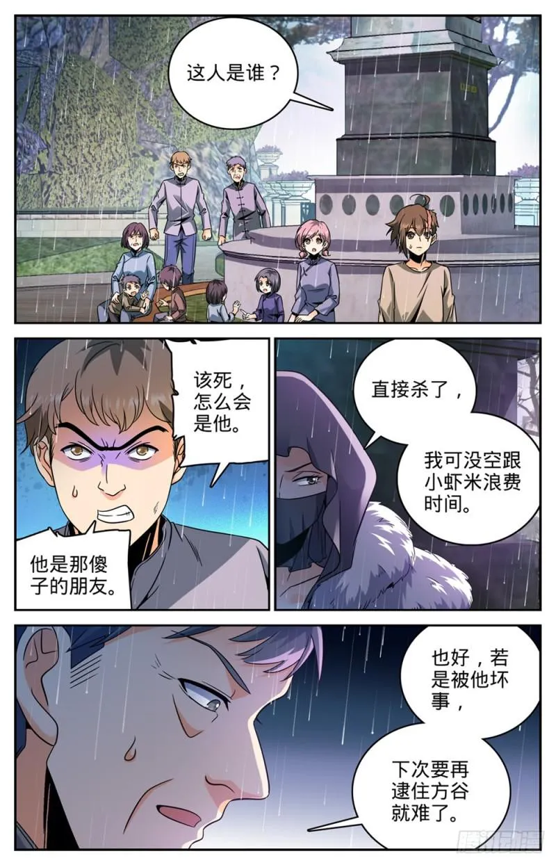 420 时间紧迫 第9页