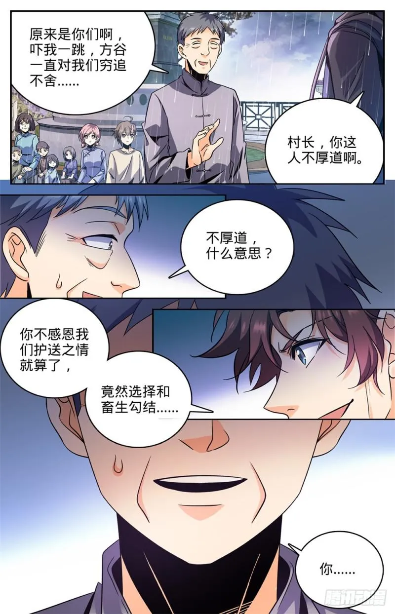 420 时间紧迫 第10页