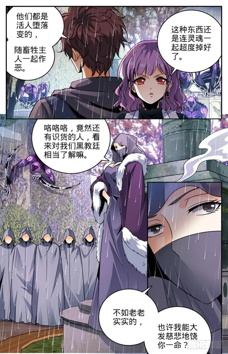 420 时间紧迫 第12页