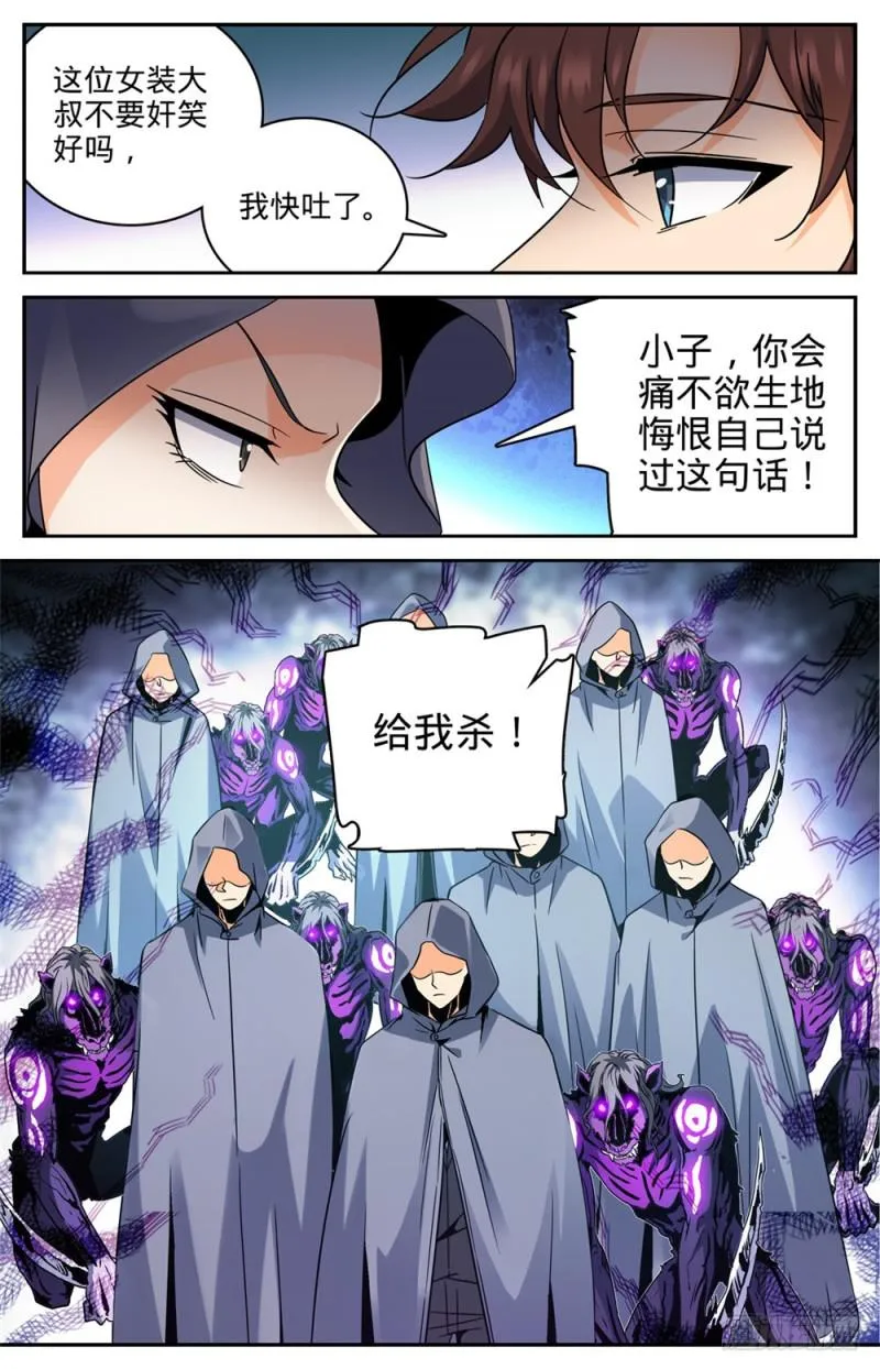 420 时间紧迫 第13页