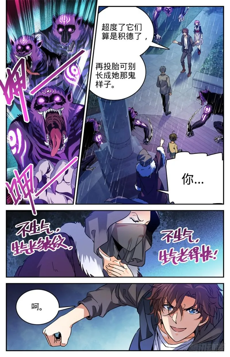 421 手下不留情 第2页