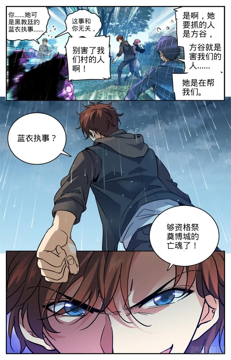 421 手下不留情 第3页