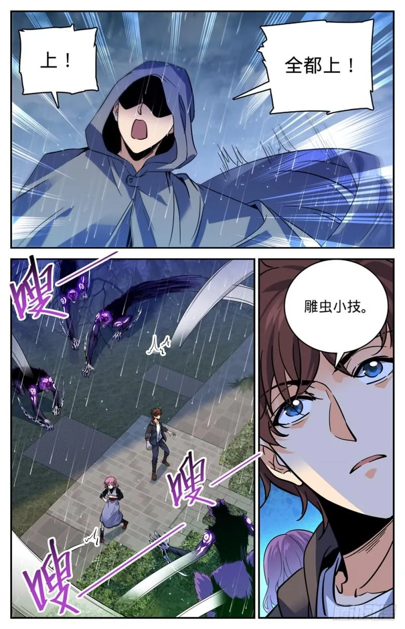 421 手下不留情 第5页