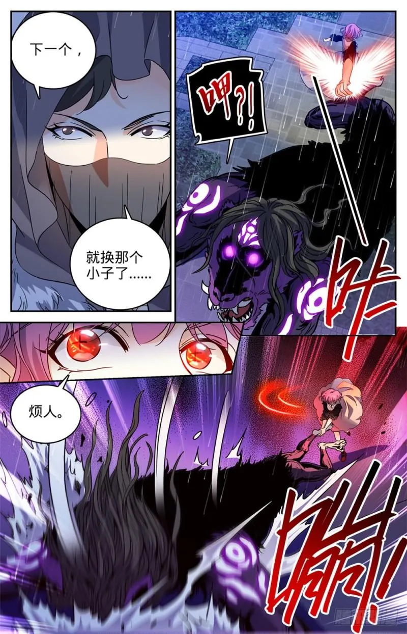 421 手下不留情 第8页