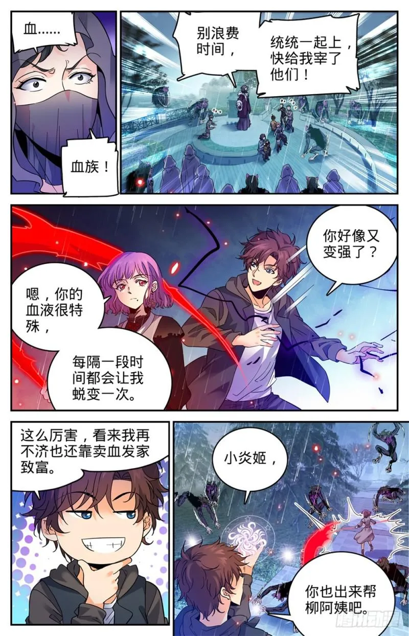 421 手下不留情 第11页