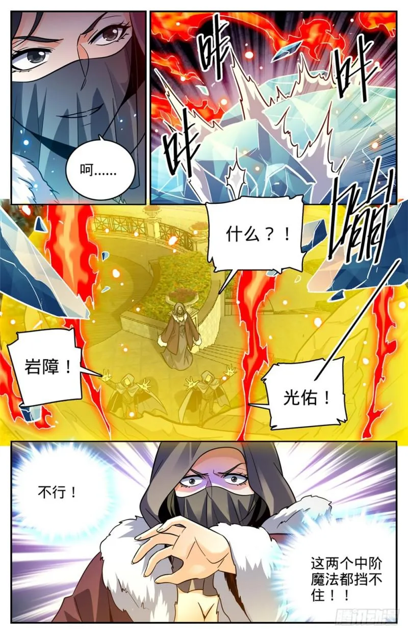 422 一个活口不留 第6页