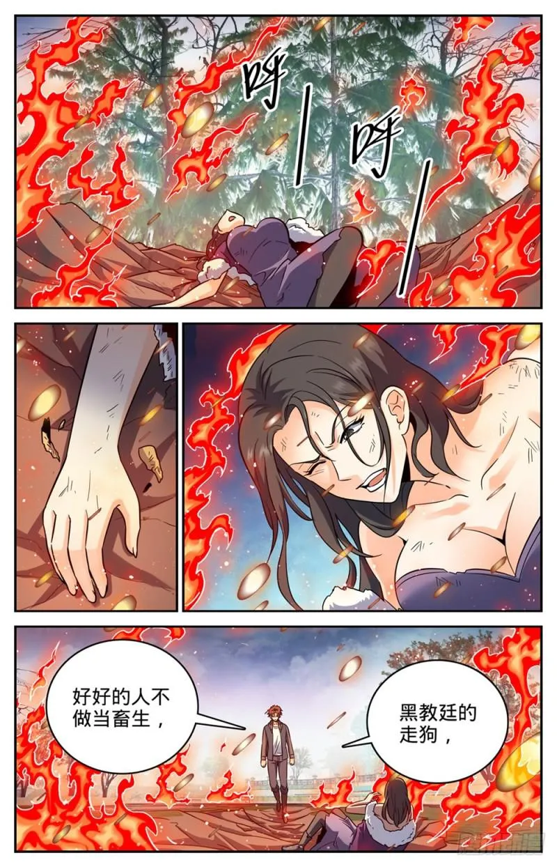 422 一个活口不留 第10页