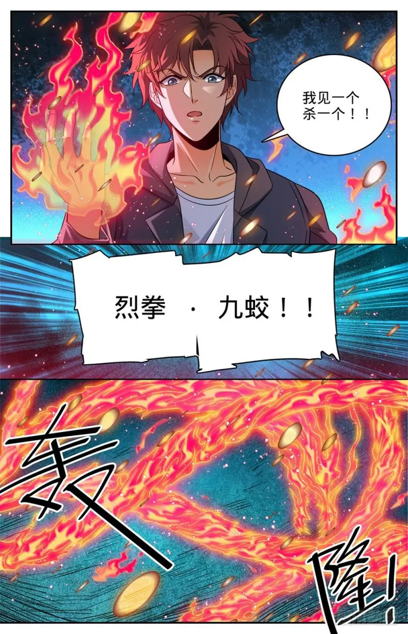 422 一个活口不留 第11页