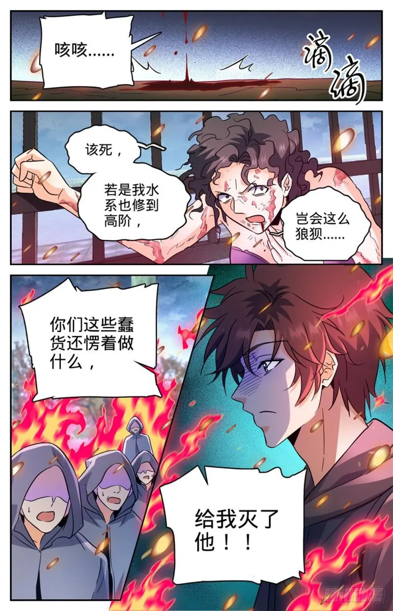 422 一个活口不留 第13页