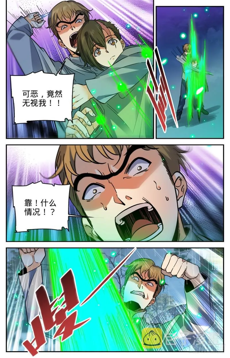 424 张小侯的伪装 第6页