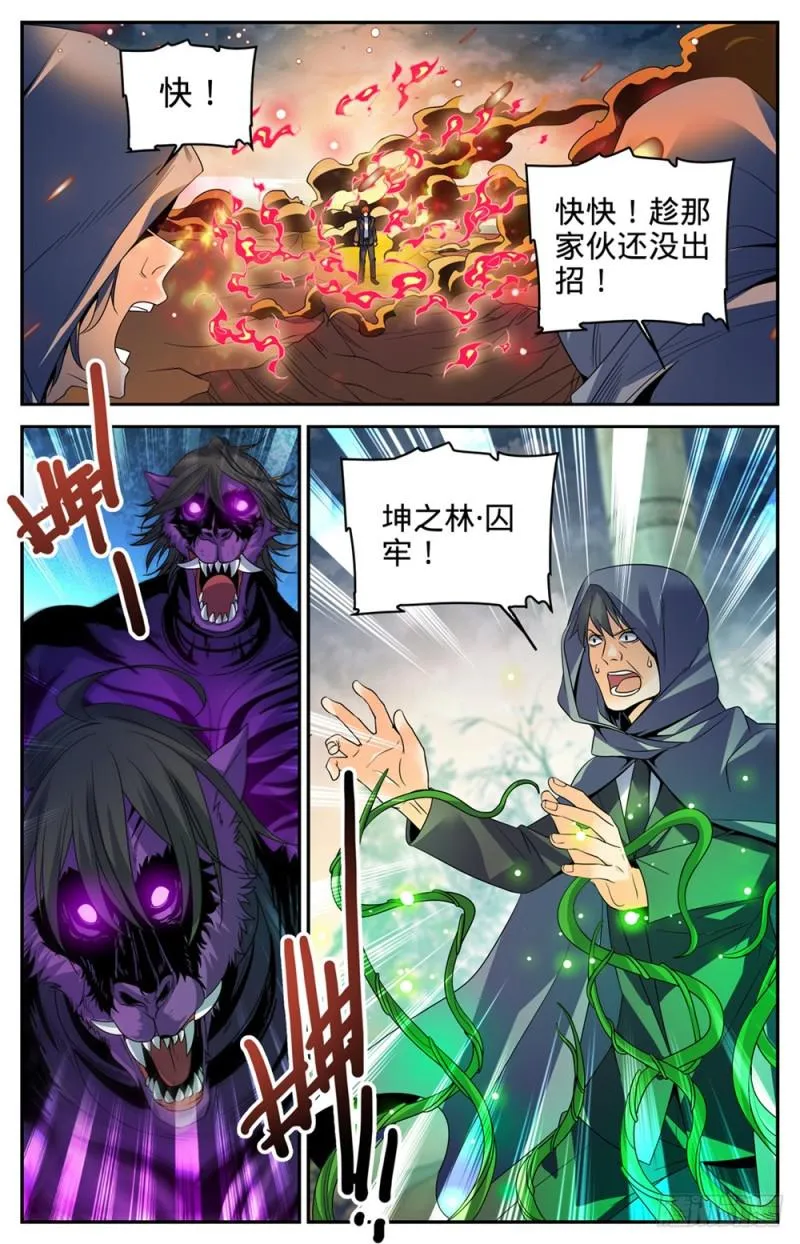423 血腥红骷髅！ 第2页