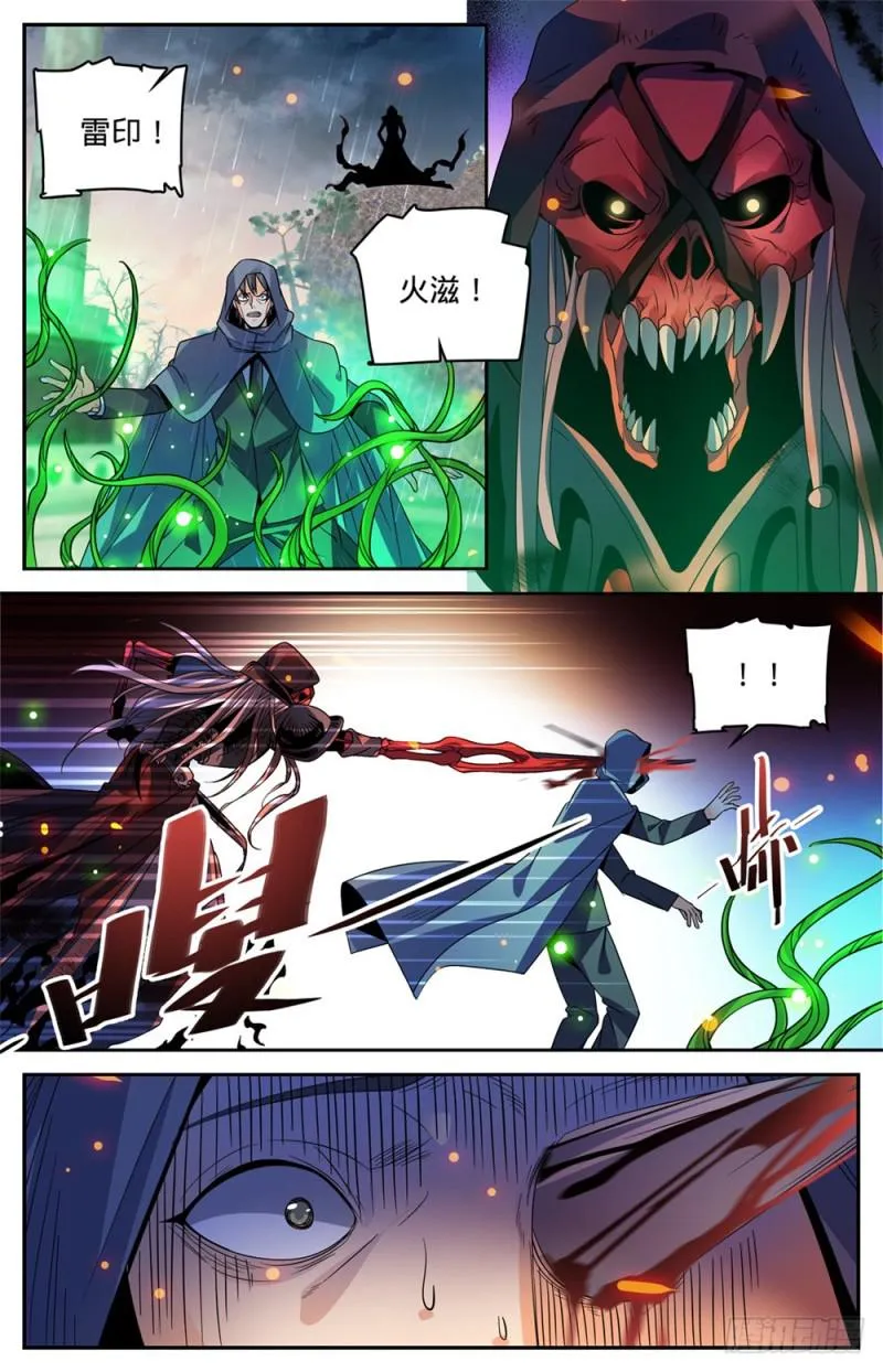 423 血腥红骷髅！ 第3页