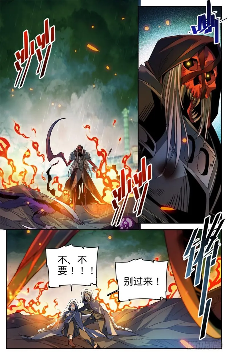 423 血腥红骷髅！ 第8页
