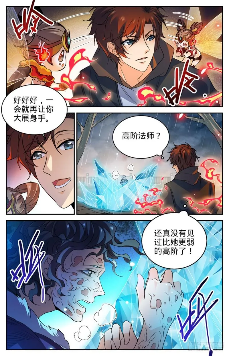 423 血腥红骷髅！ 第10页