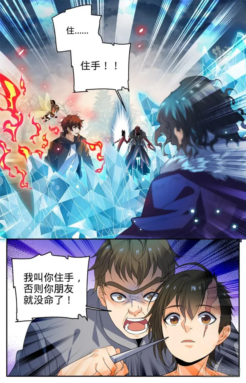 423 血腥红骷髅！ 第11页
