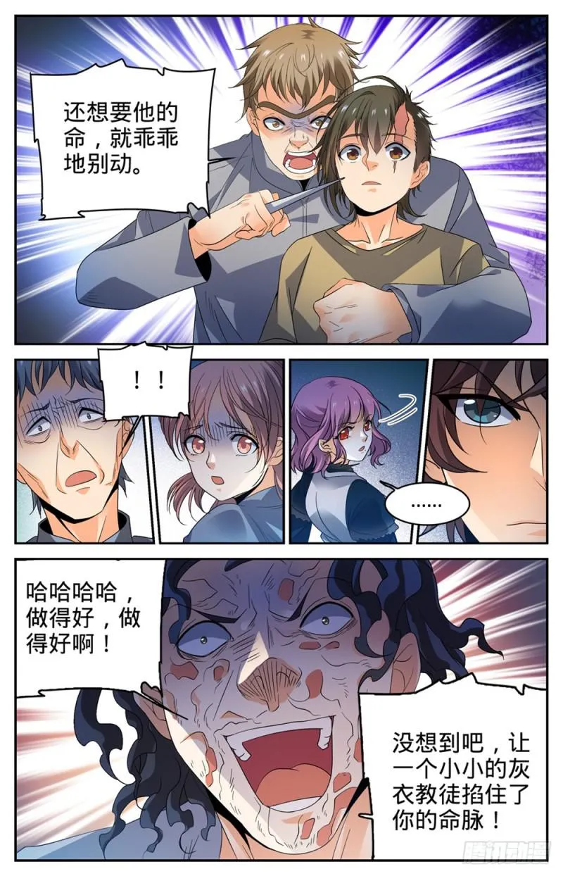 423 血腥红骷髅！ 第13页