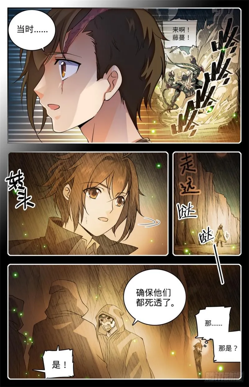 425 浩劫将至！ 第2页