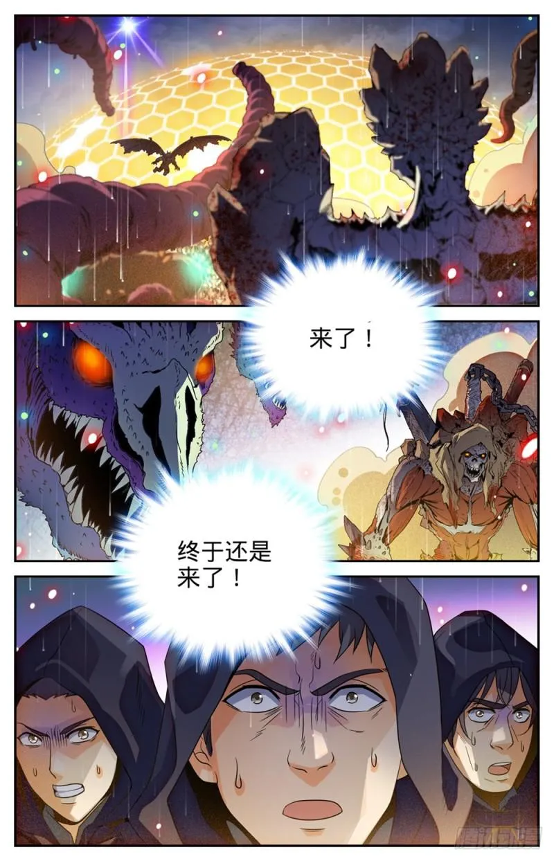 425 浩劫将至！ 第13页