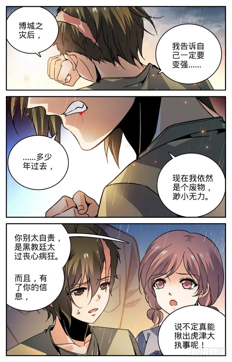 426 无助之城 第4页