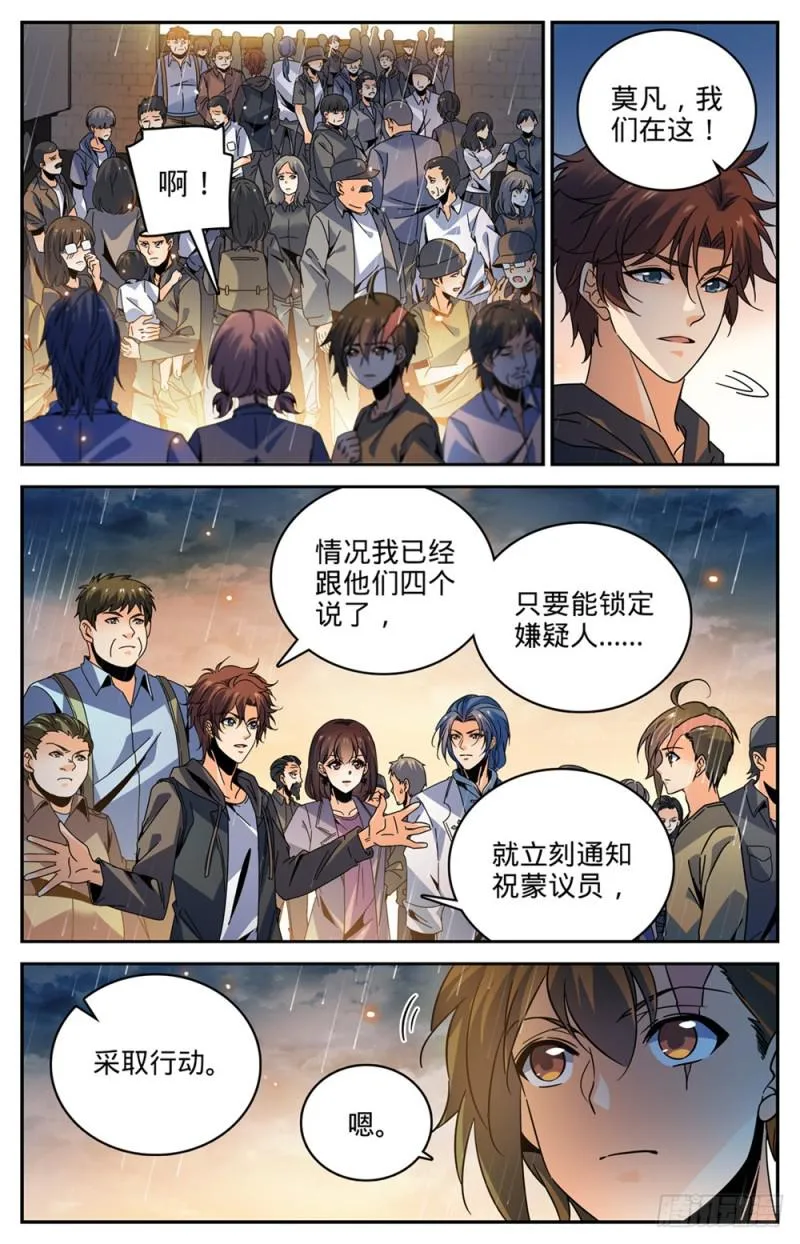426 无助之城 第5页