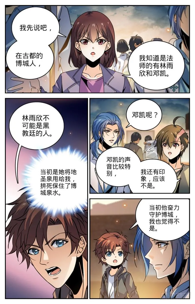 426 无助之城 第6页