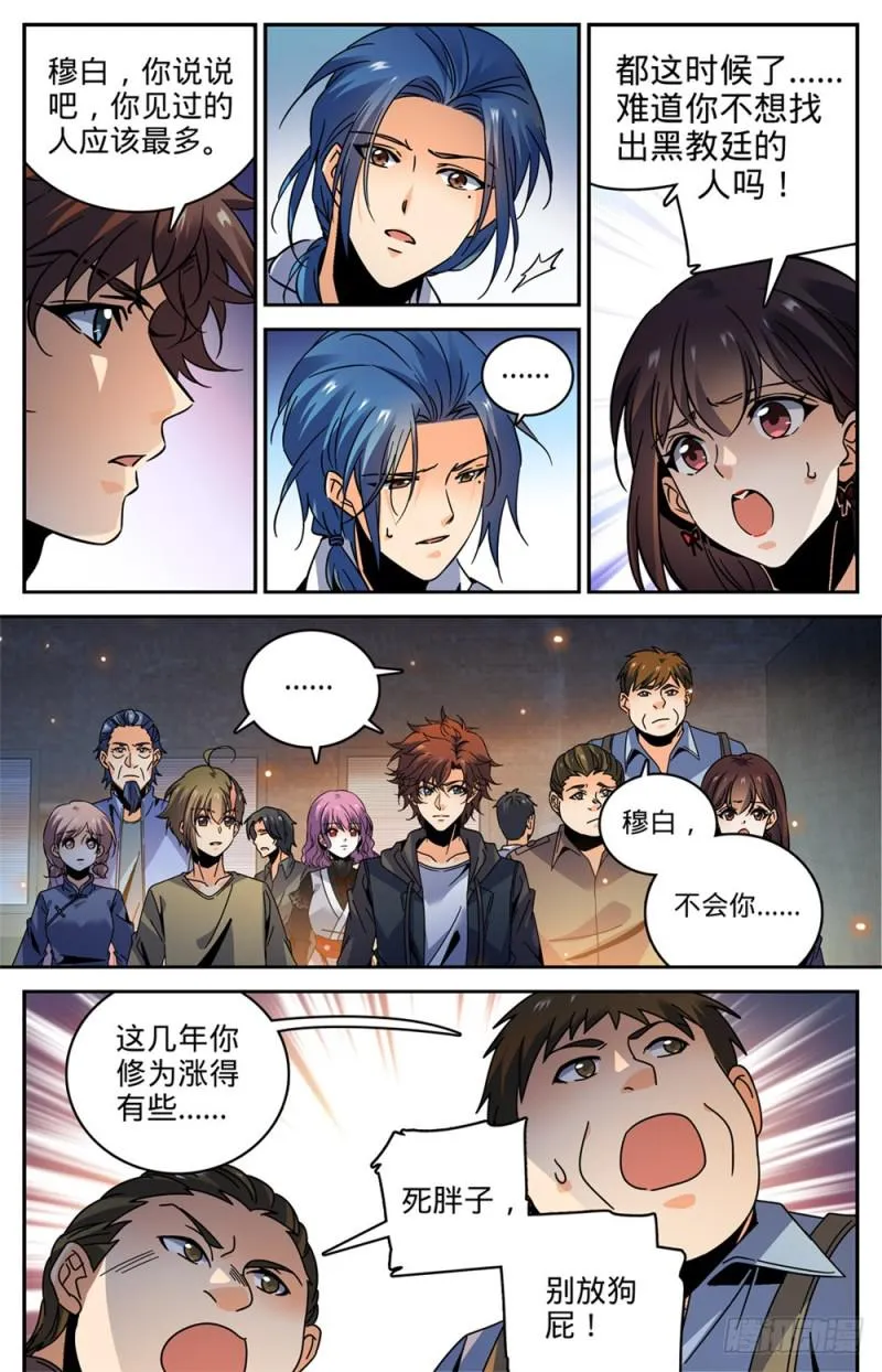 426 无助之城 第7页