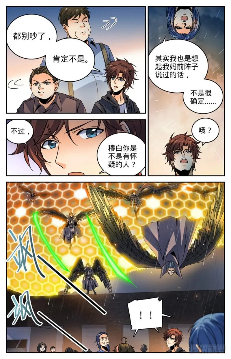 426 无助之城 第8页