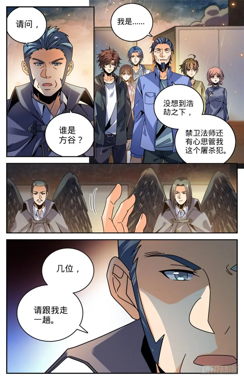 426 无助之城 第9页